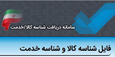 پخش مویرگی آریا سامانه مودیان