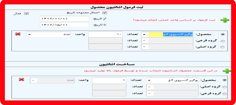 اشانتیون محصولات انبارداری پخش مویرگی آریا