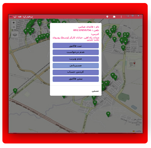 پخش مویرگی آریا اَپلیکیشن ویزیتور، بازاریاب