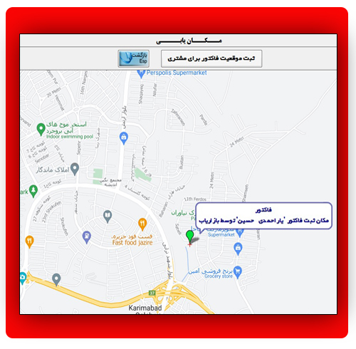 پخش مویرگی آریا سامانه GPS